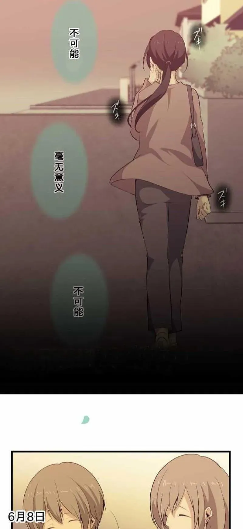 第73话 第30页