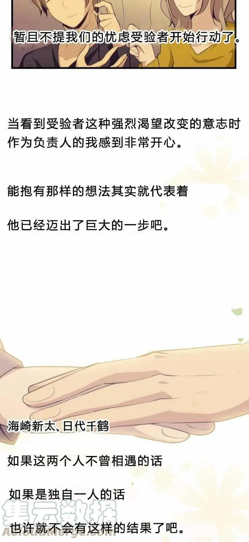 第73话 第31页