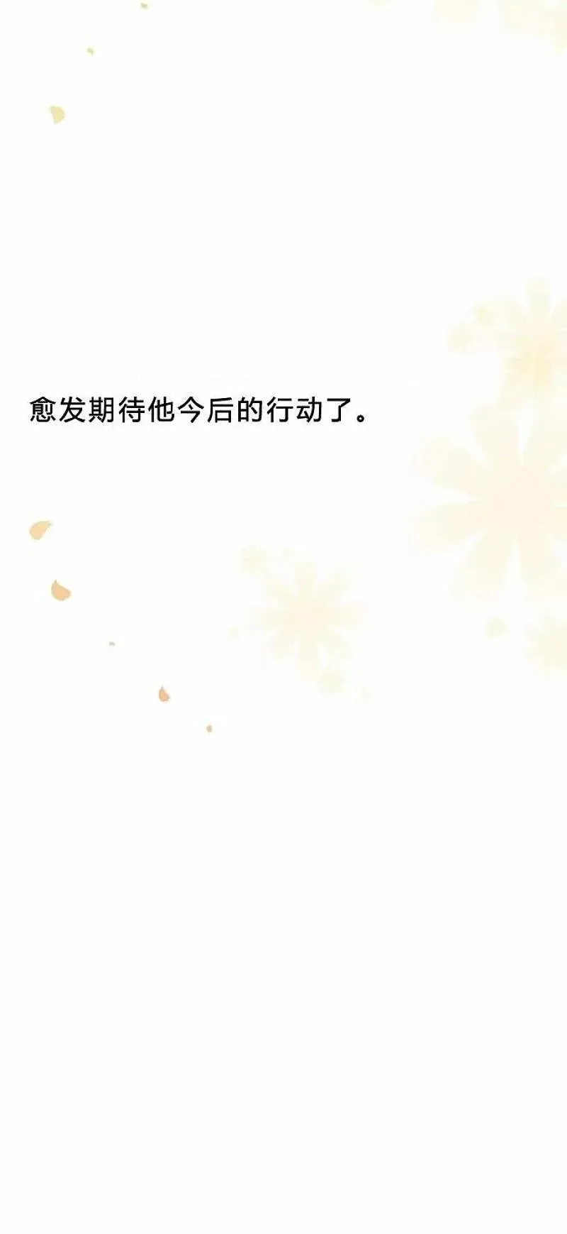 第73话 第32页