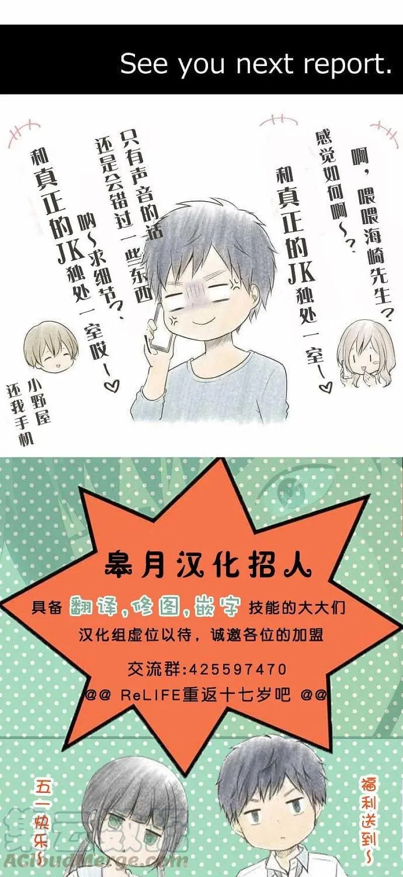 第73话 第33页