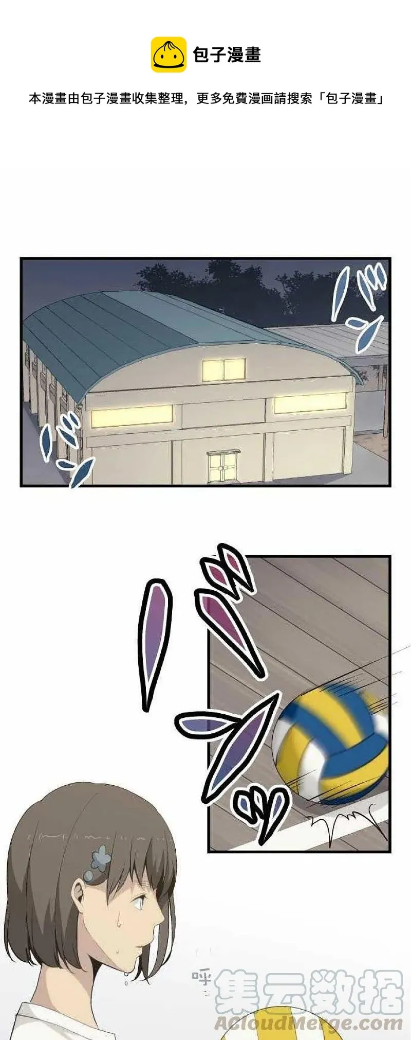 第74话 第1页