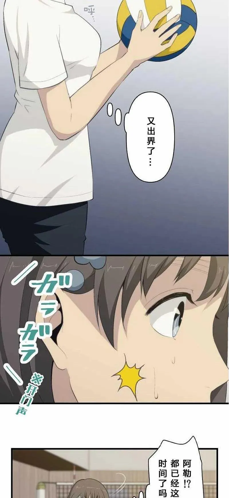 第74话 第2页