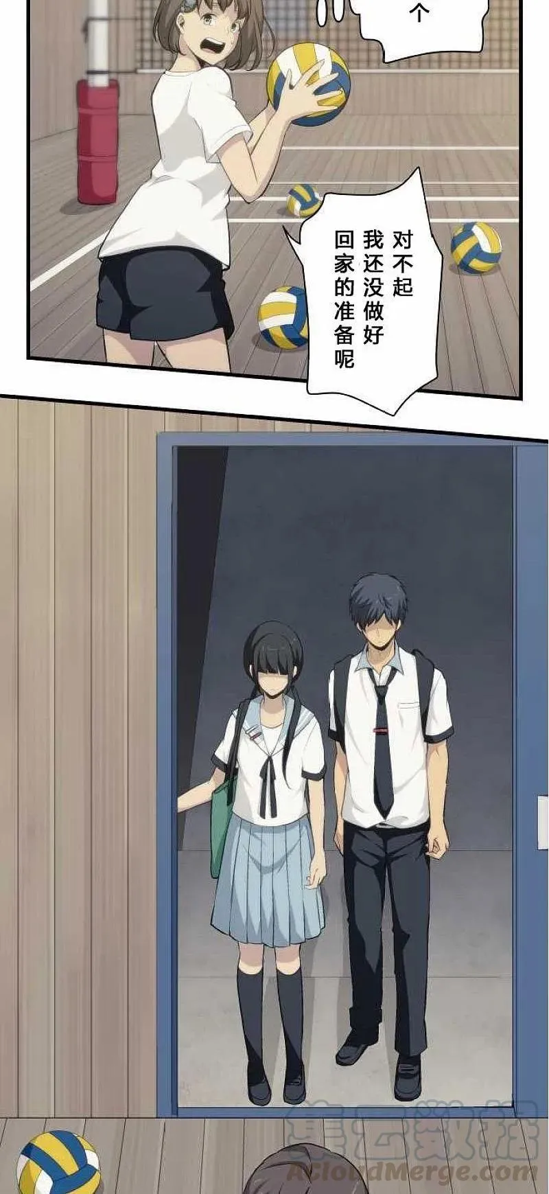 第74话 第3页