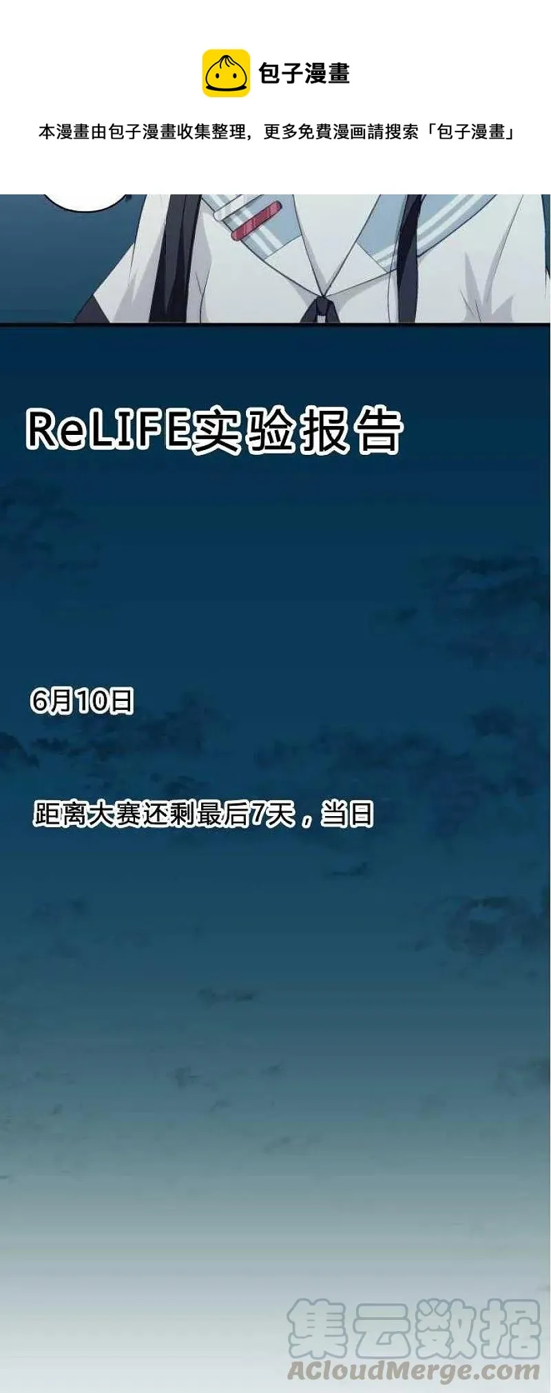 第74话 第5页