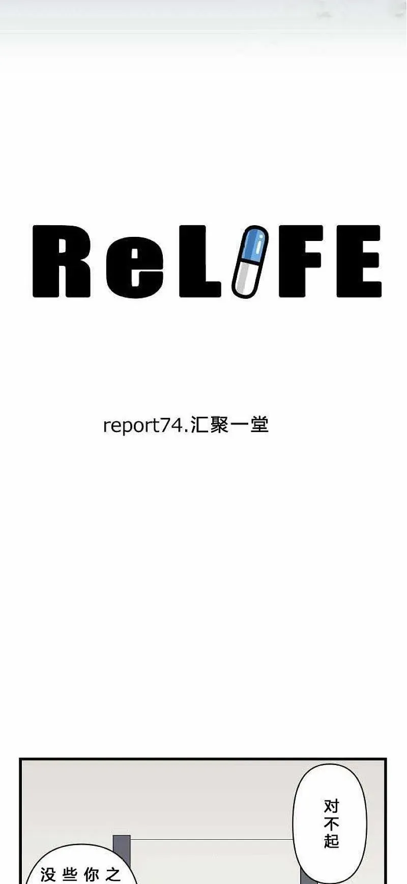 第74话 第6页