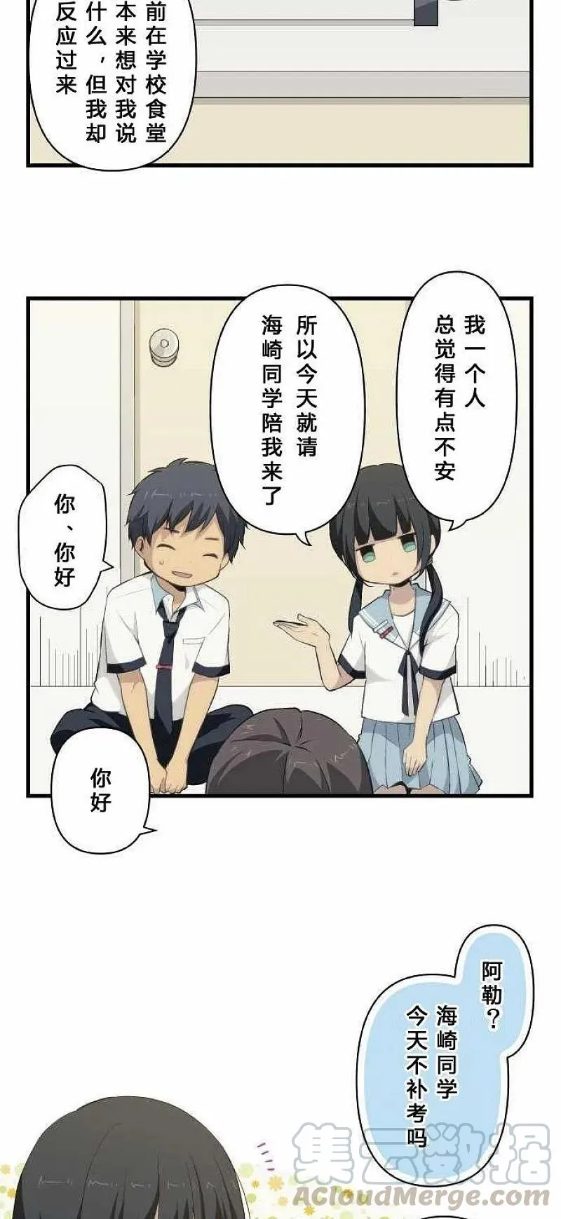 第74话 第7页