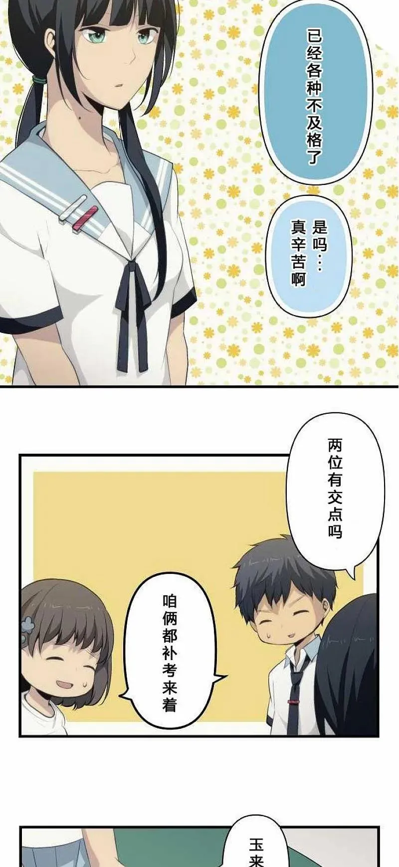 第74话 第8页