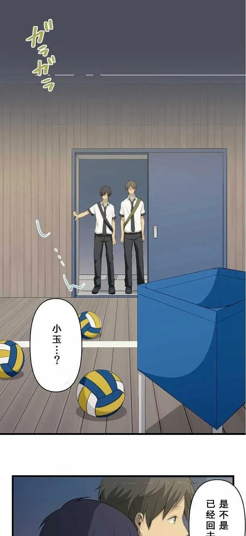 第74话 第10页