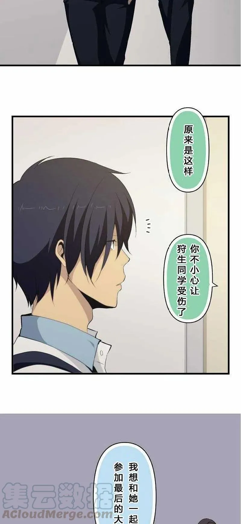 第74话 第13页