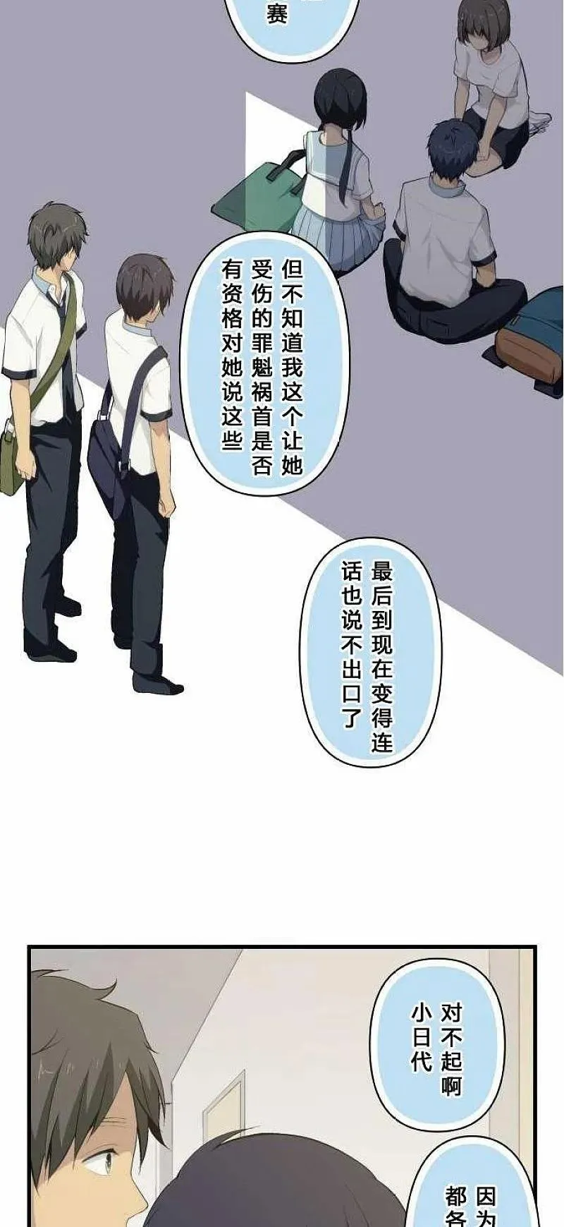 第74话 第14页