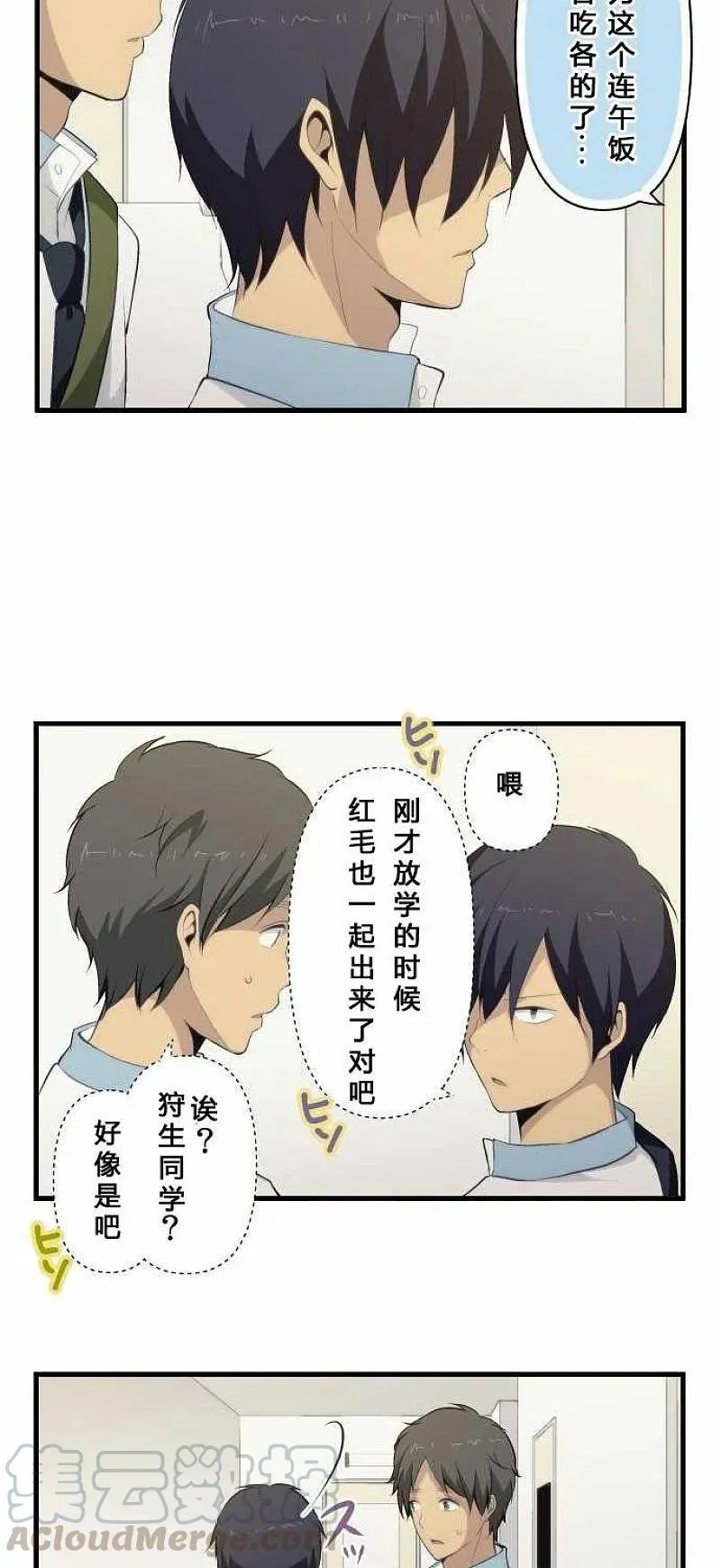 第74话 第15页