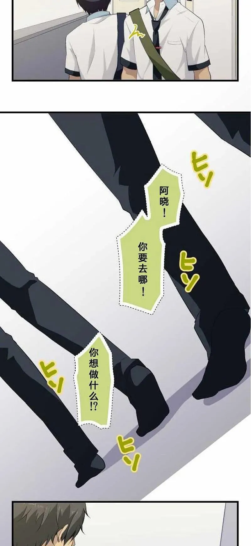 第74话 第16页