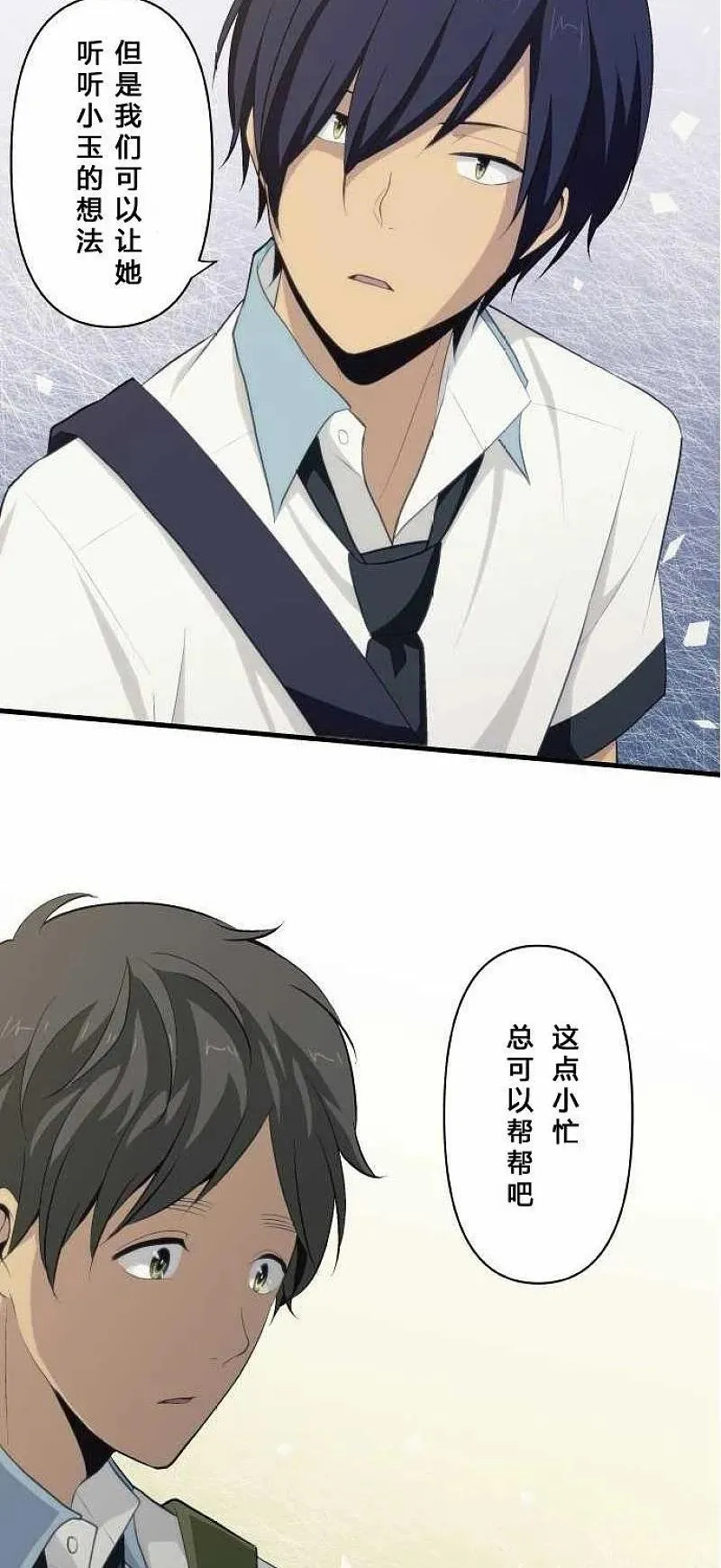 第74话 第18页