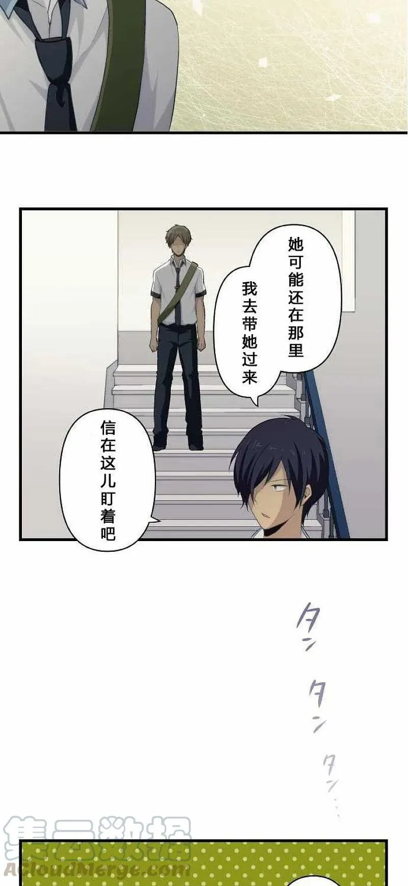 第74话 第19页