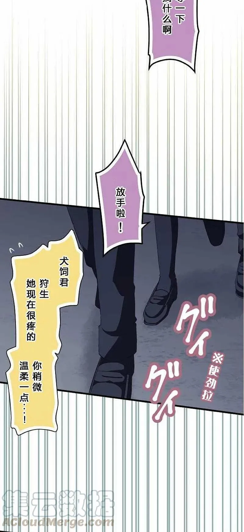 第74话 第21页