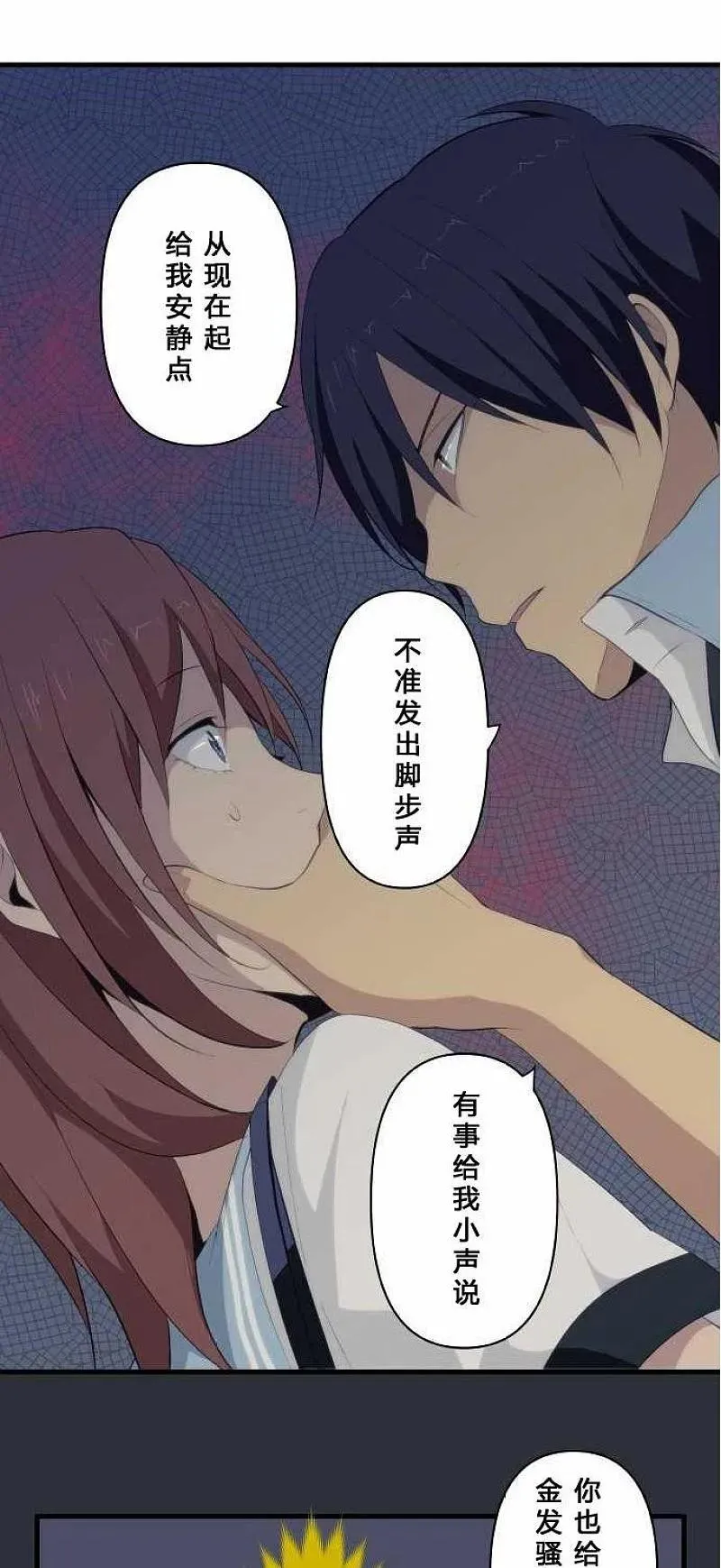 第74话 第24页