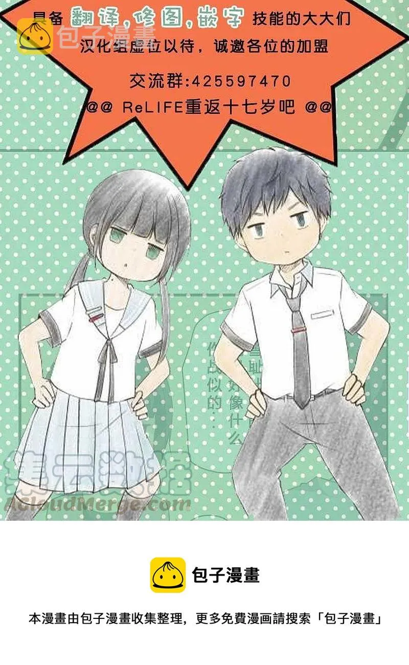 第74话 第33页