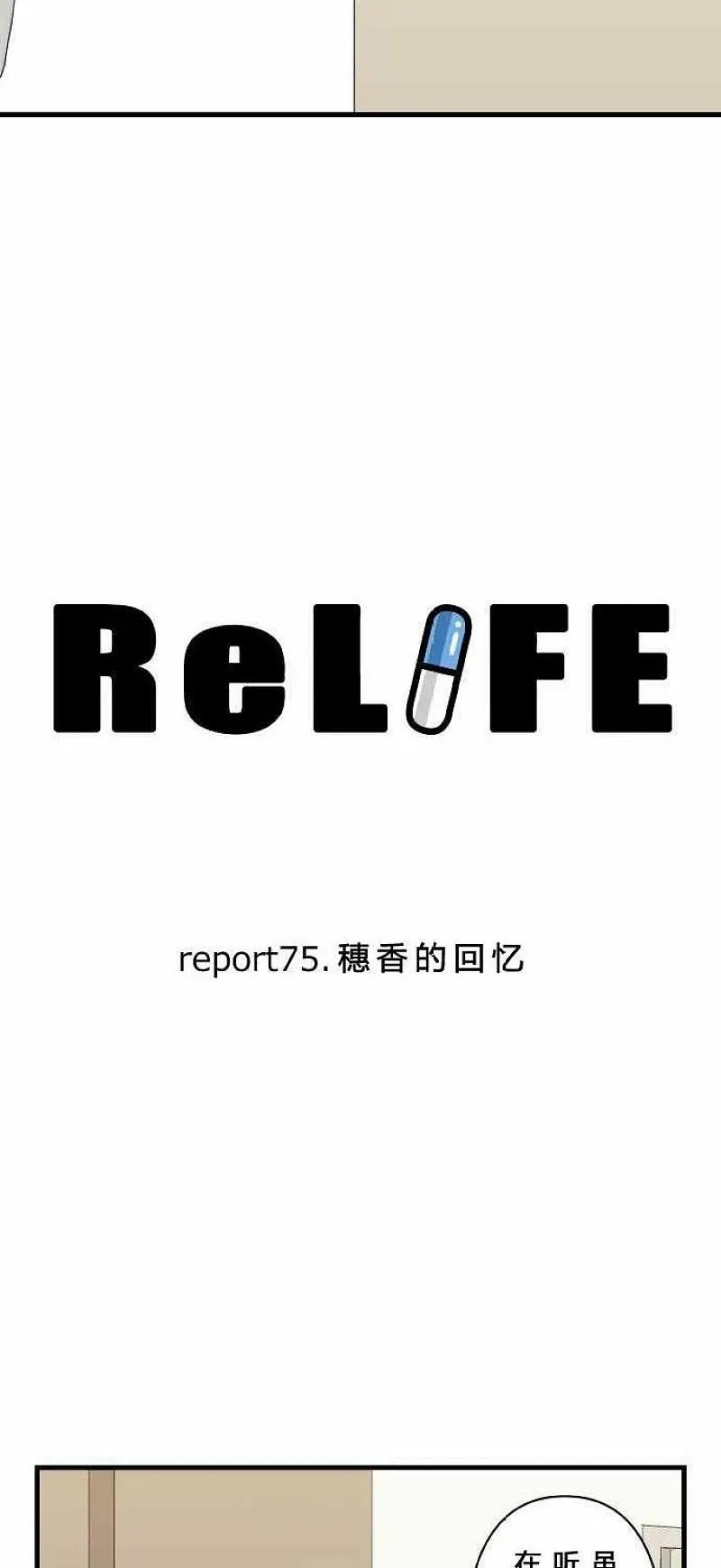 第75话 第2页