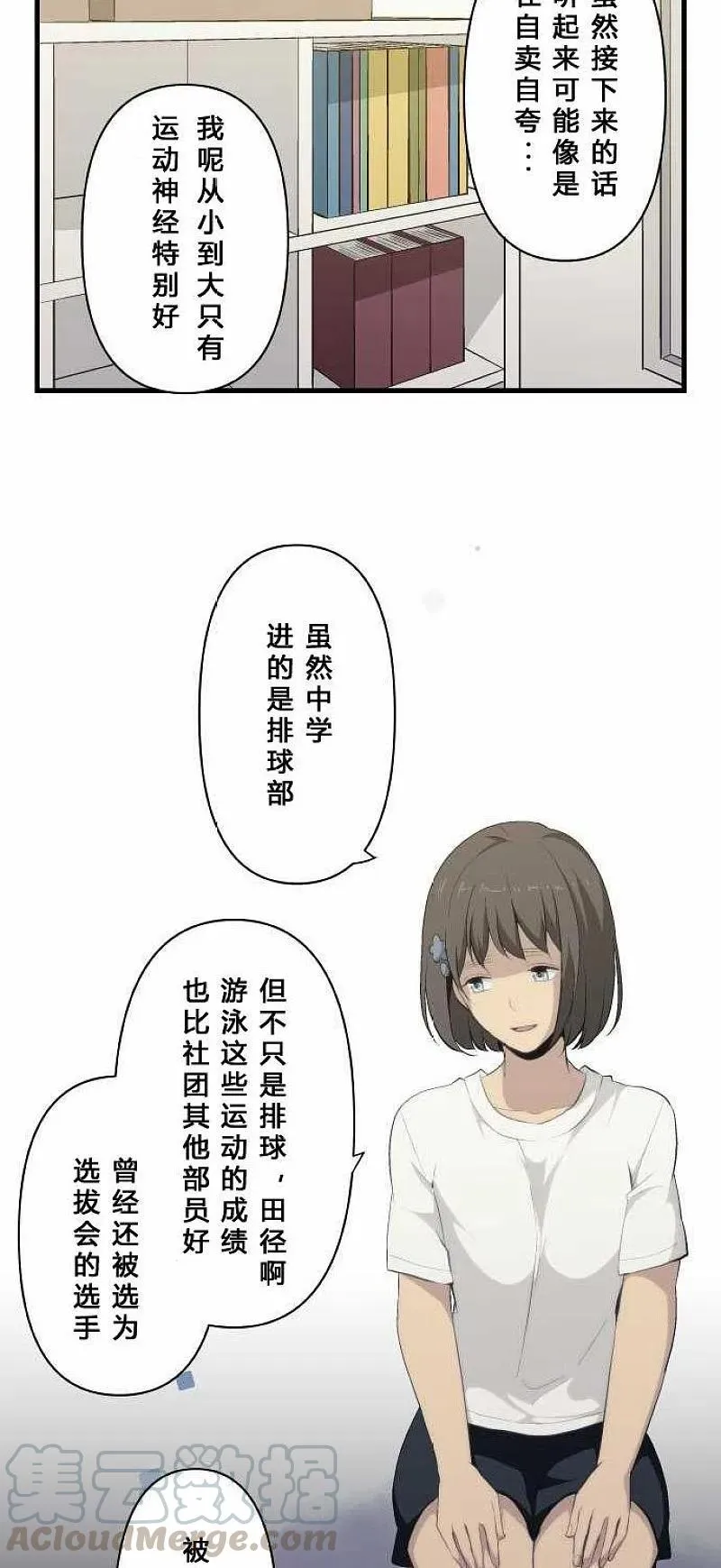 第75话 第3页