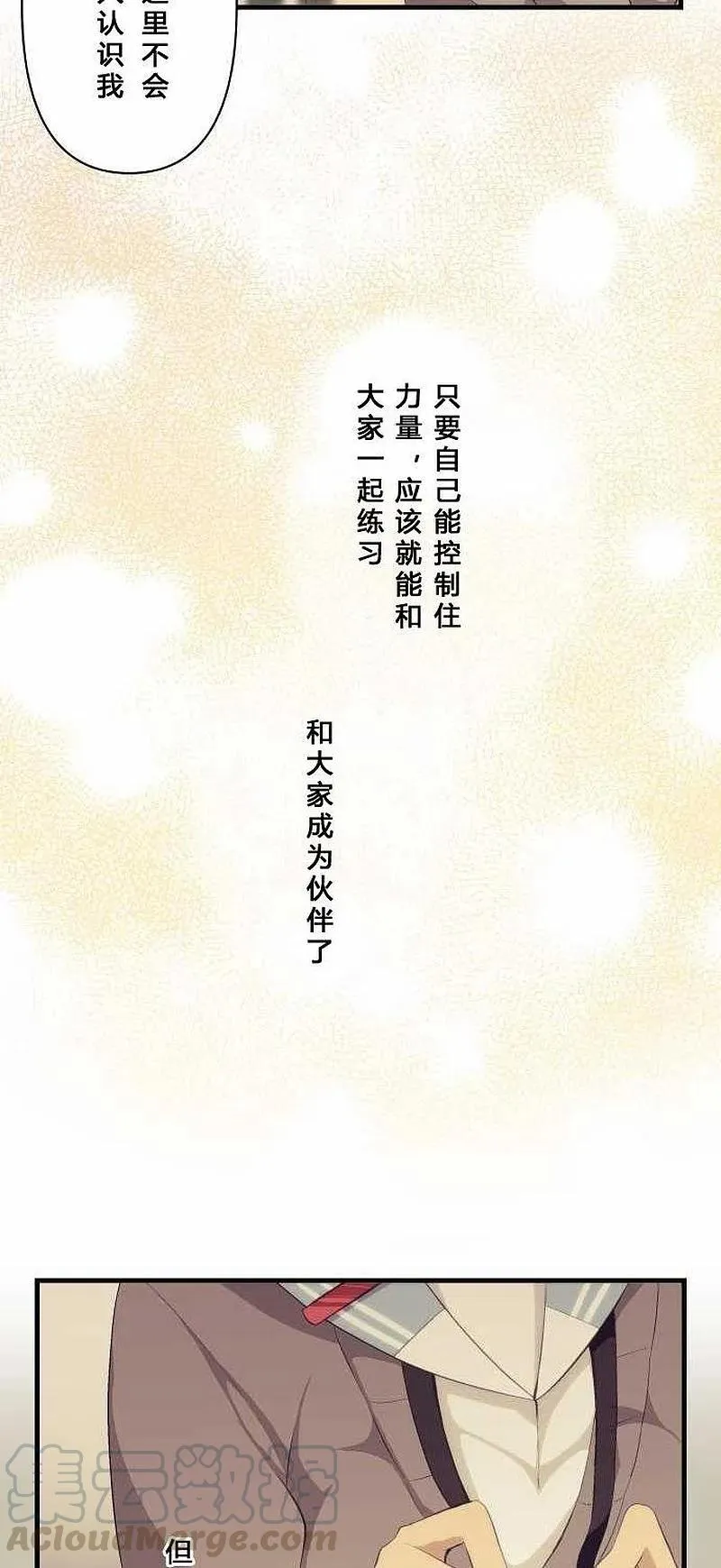 第75话 第13页