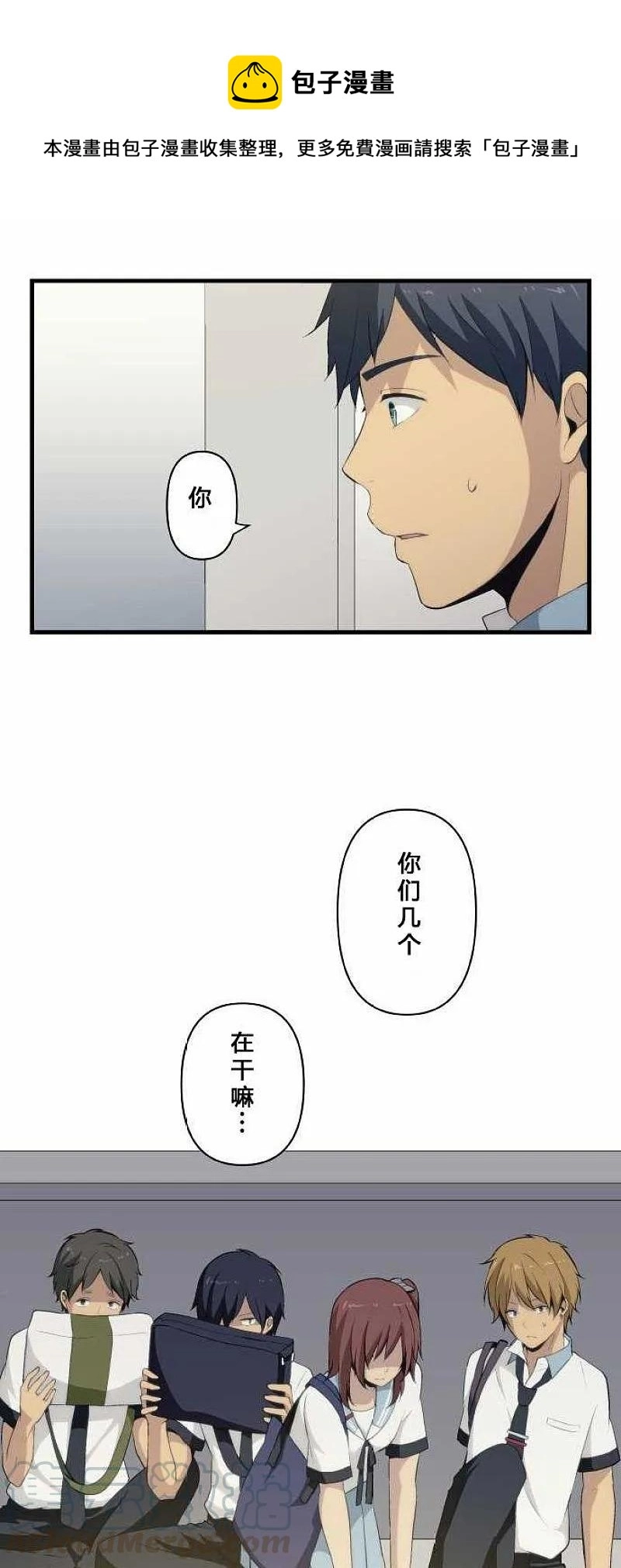 第77话 第1页