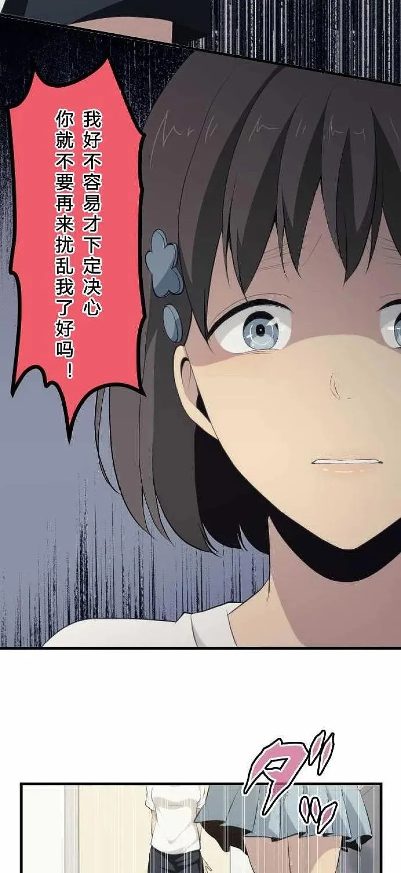第77话 第12页