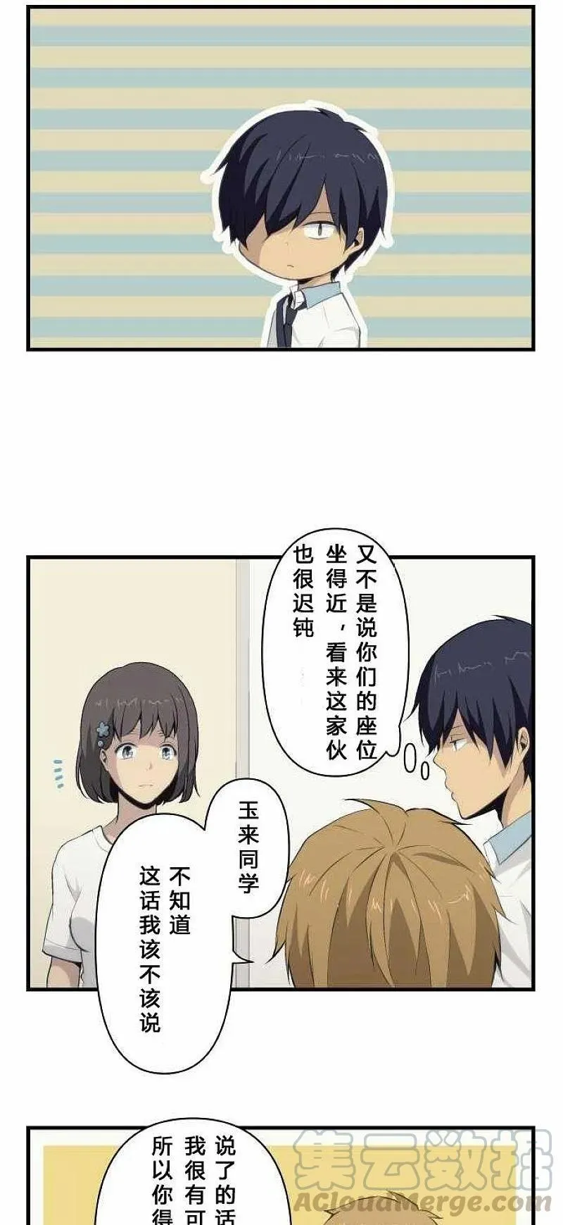 第77话 第21页