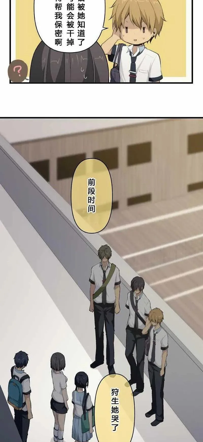第77话 第22页