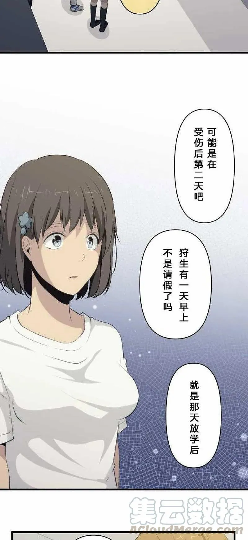 第77话 第23页