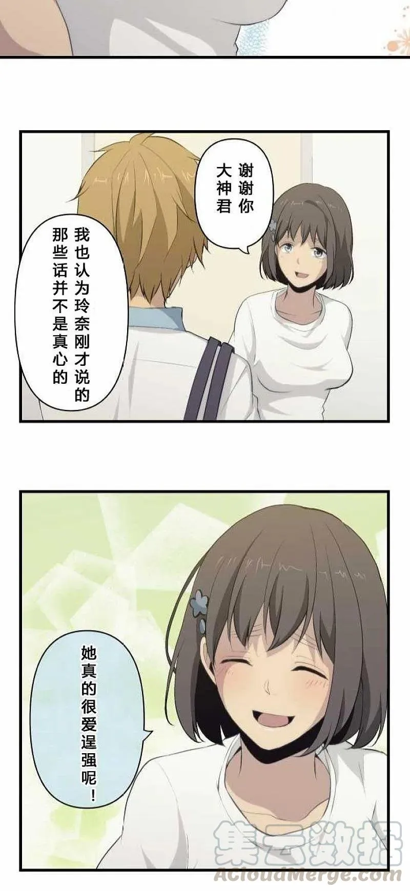 第77话 第29页