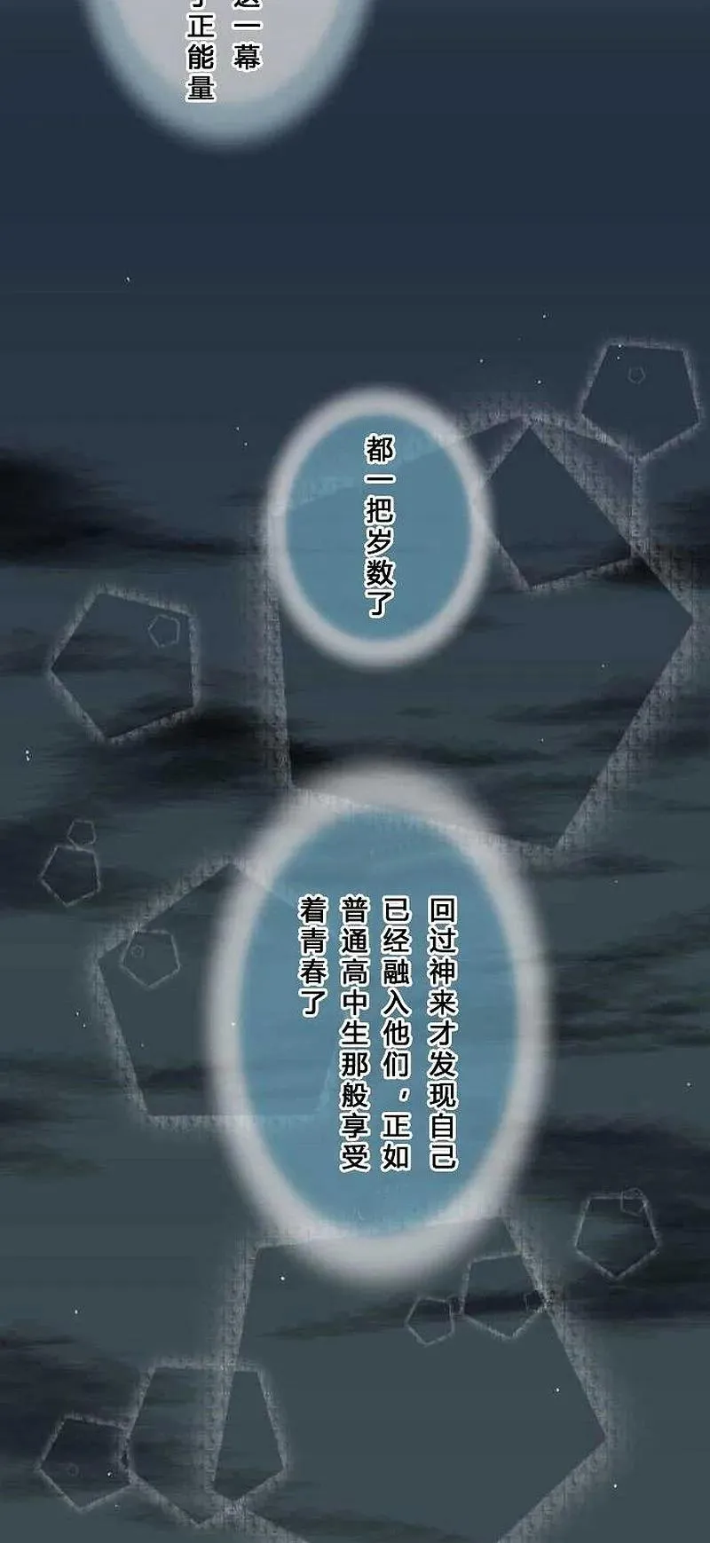 第77话 第32页