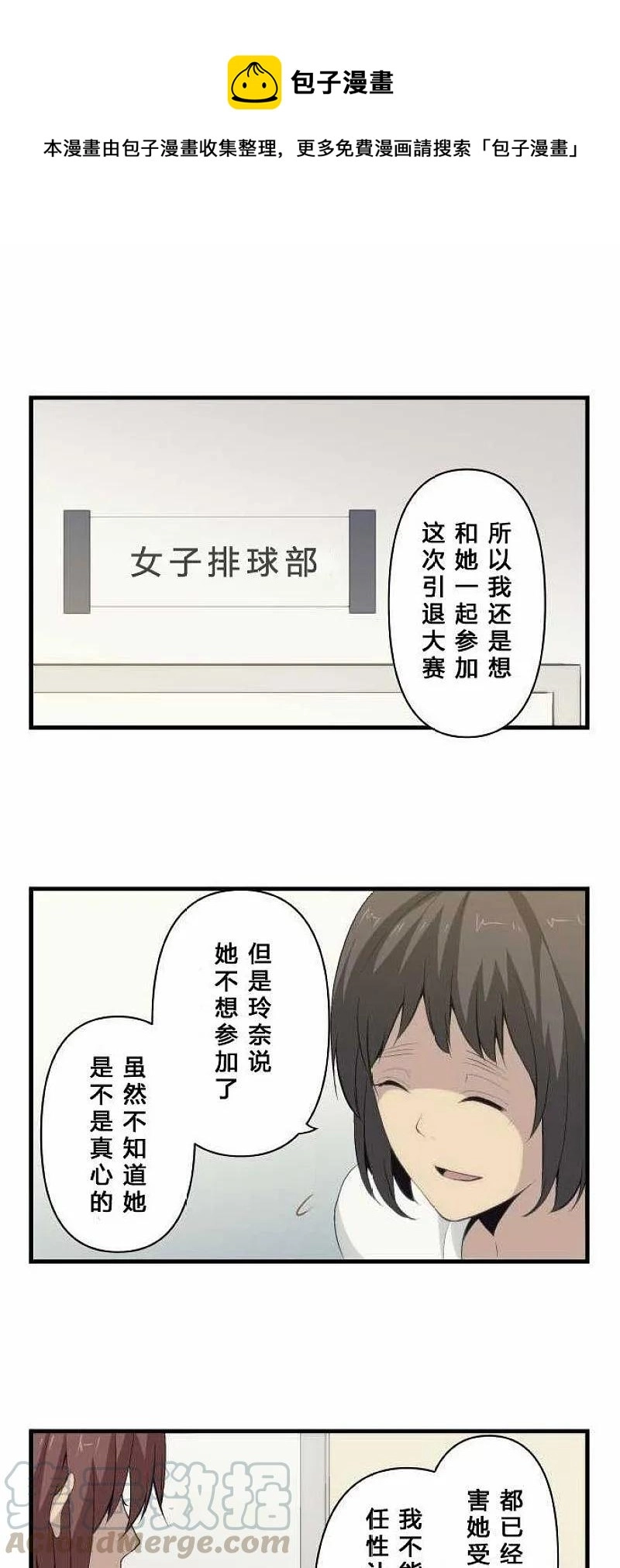 第76话 第1页