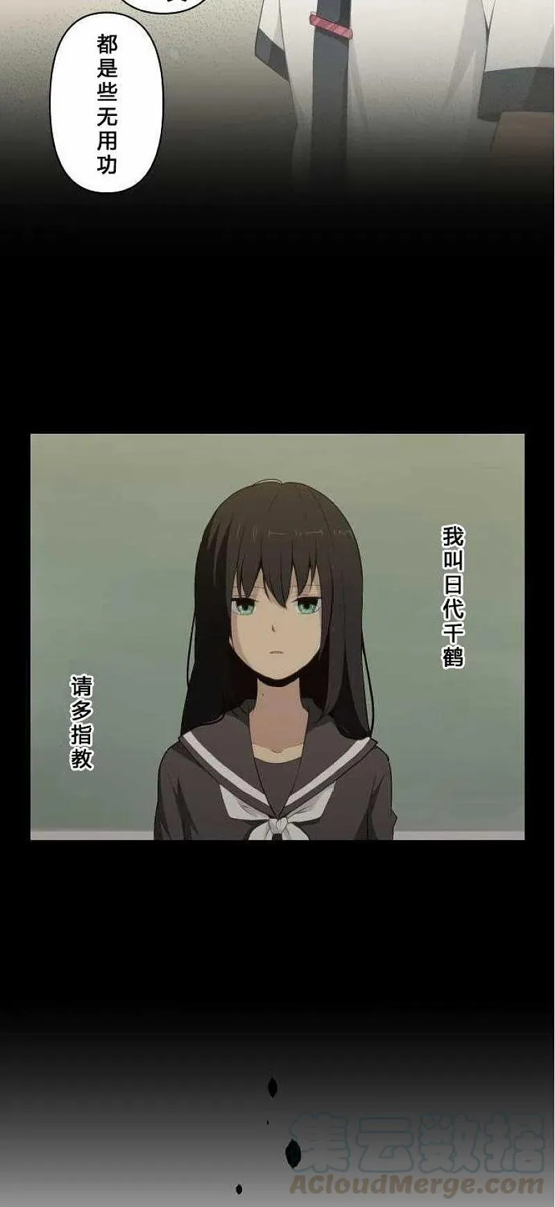 第76话 第13页