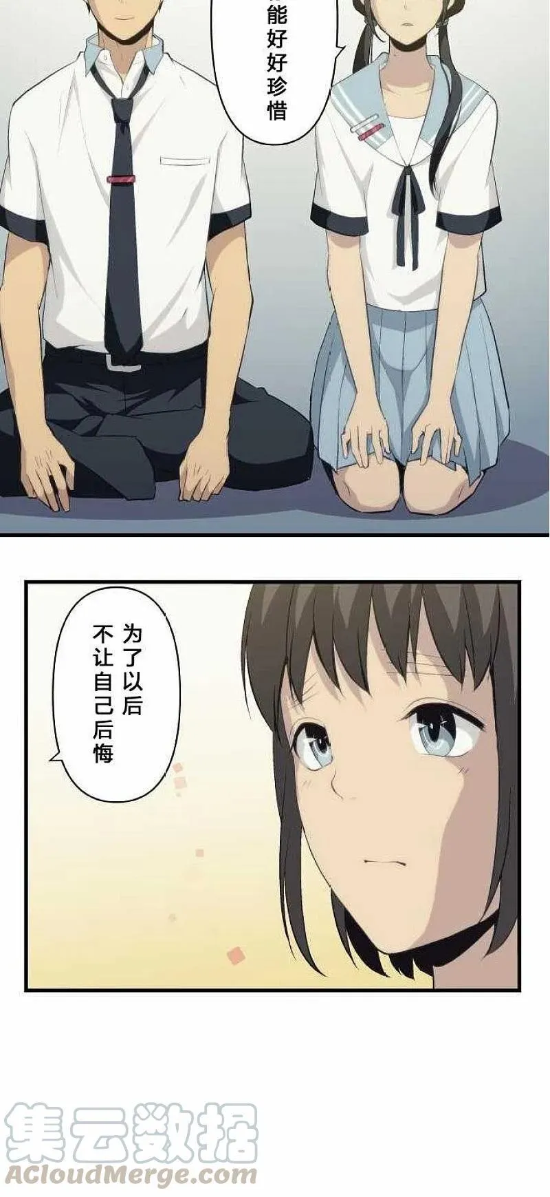 第76话 第25页