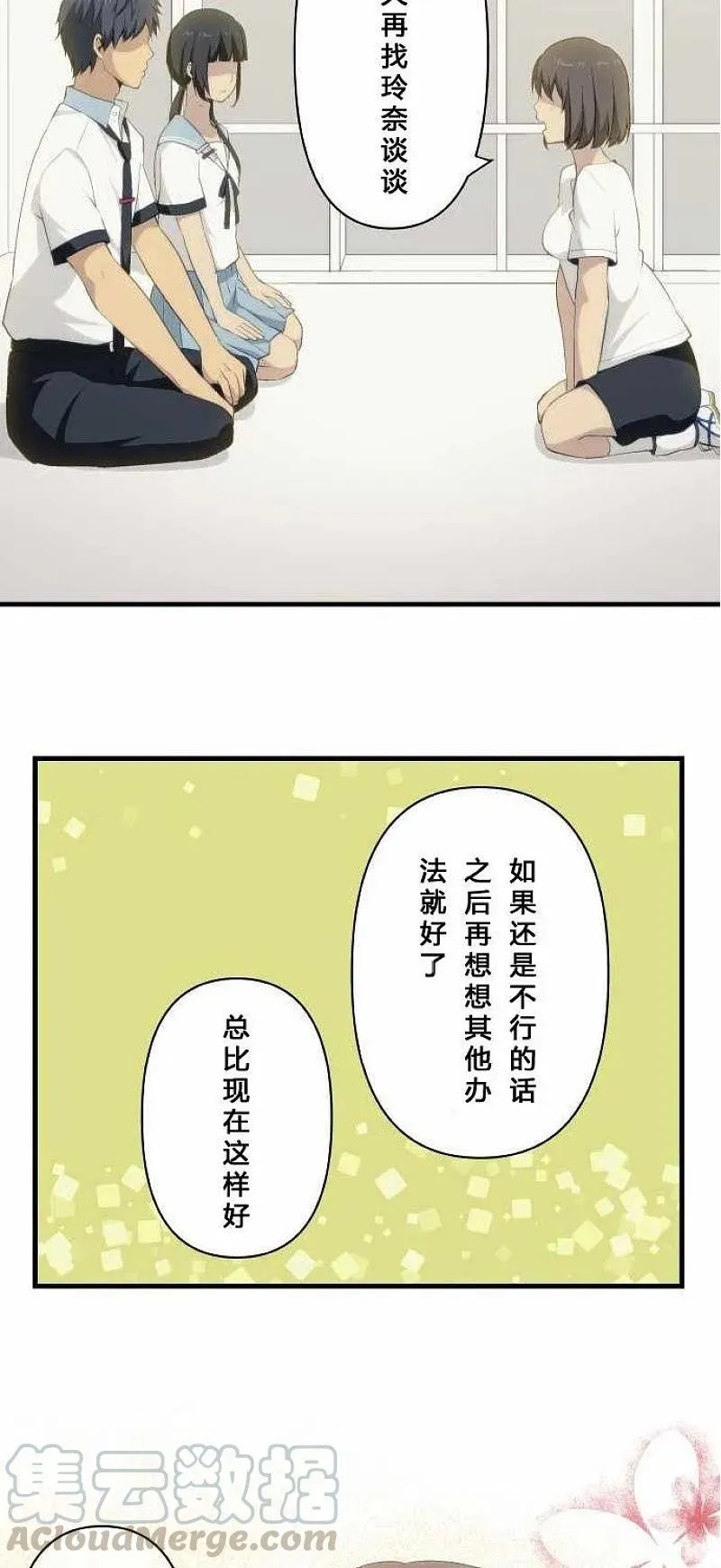 第76话 第27页