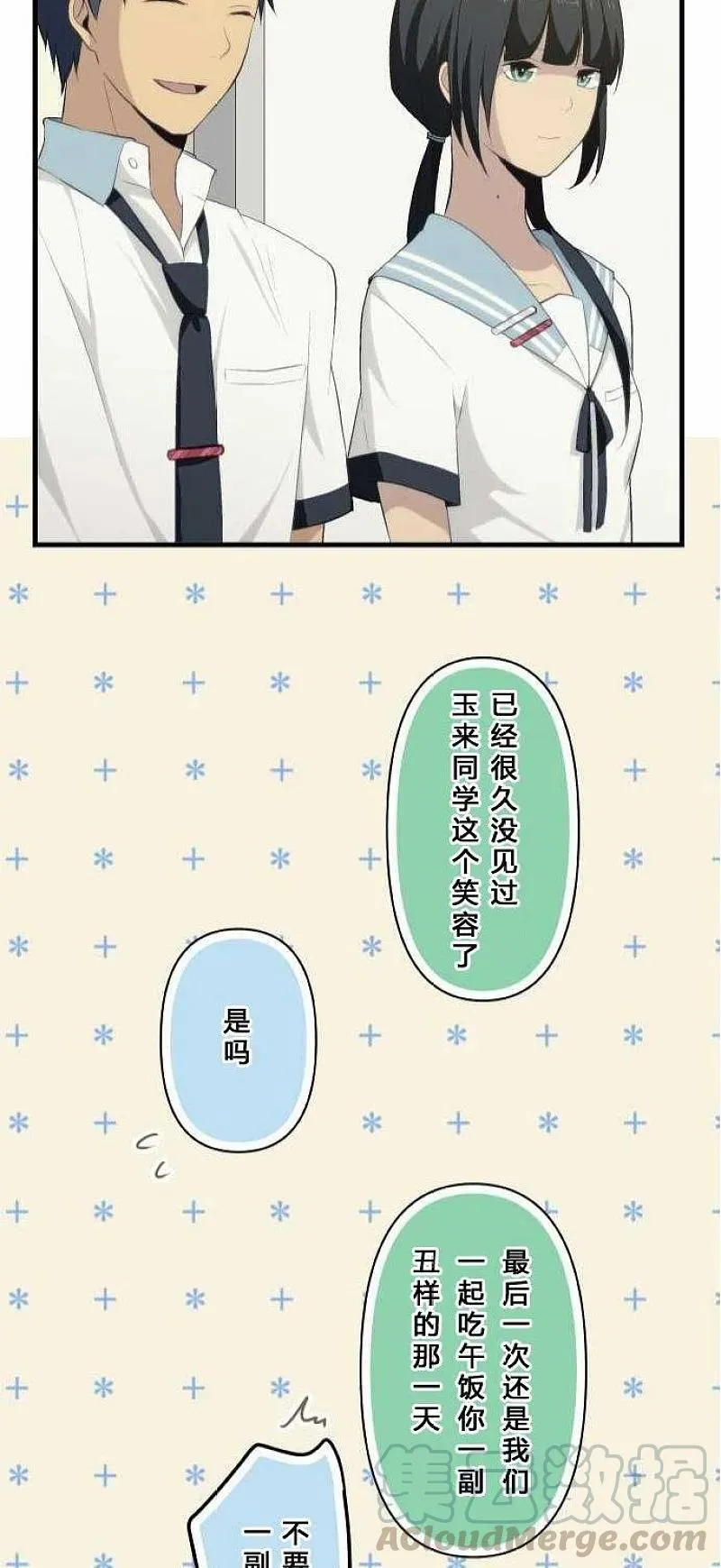 第76话 第29页