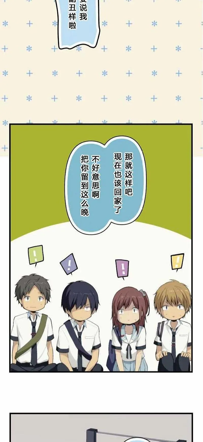 第76话 第30页