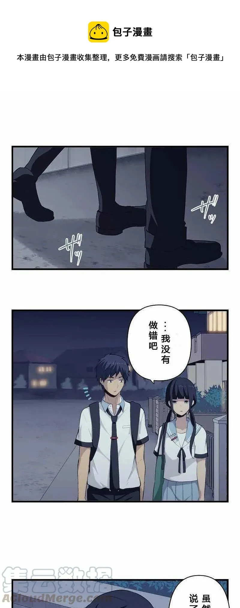 第78话 第1页