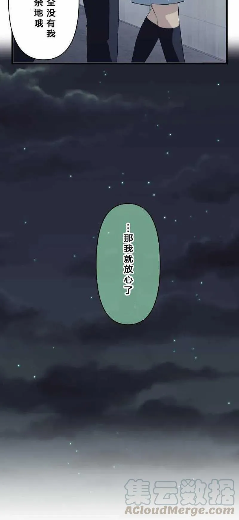第78话 第3页