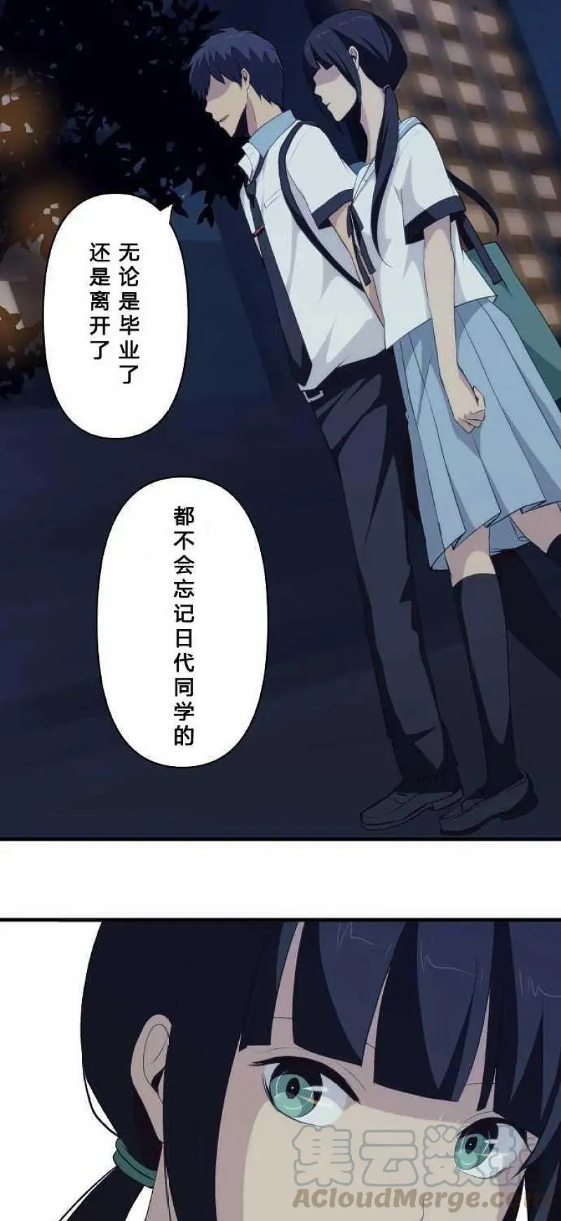 第78话 第9页