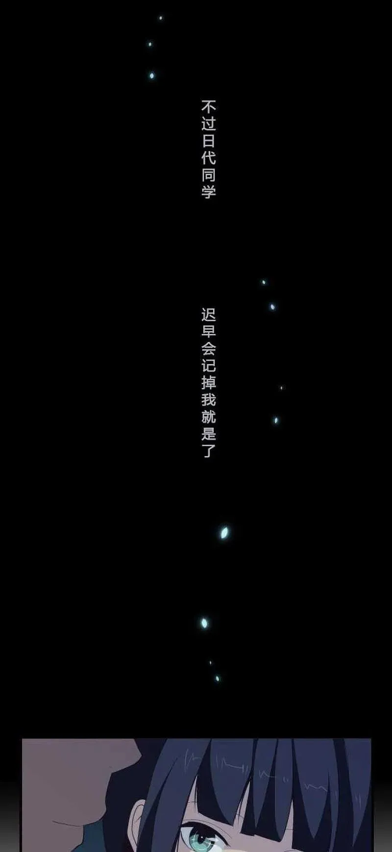 第78话 第12页