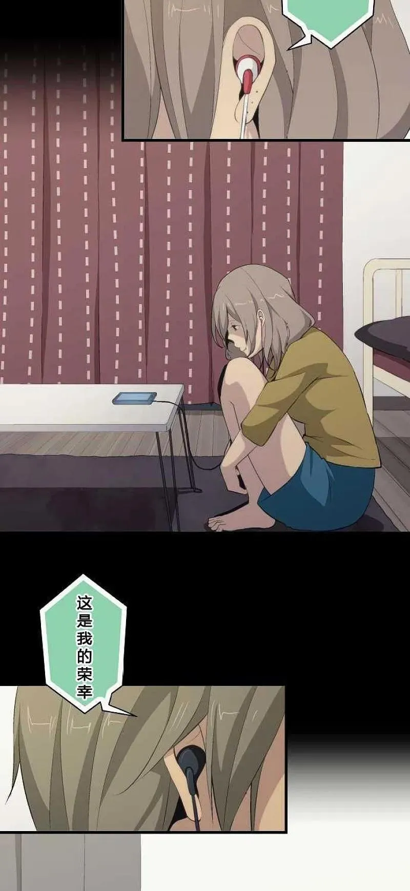 第78话 第14页
