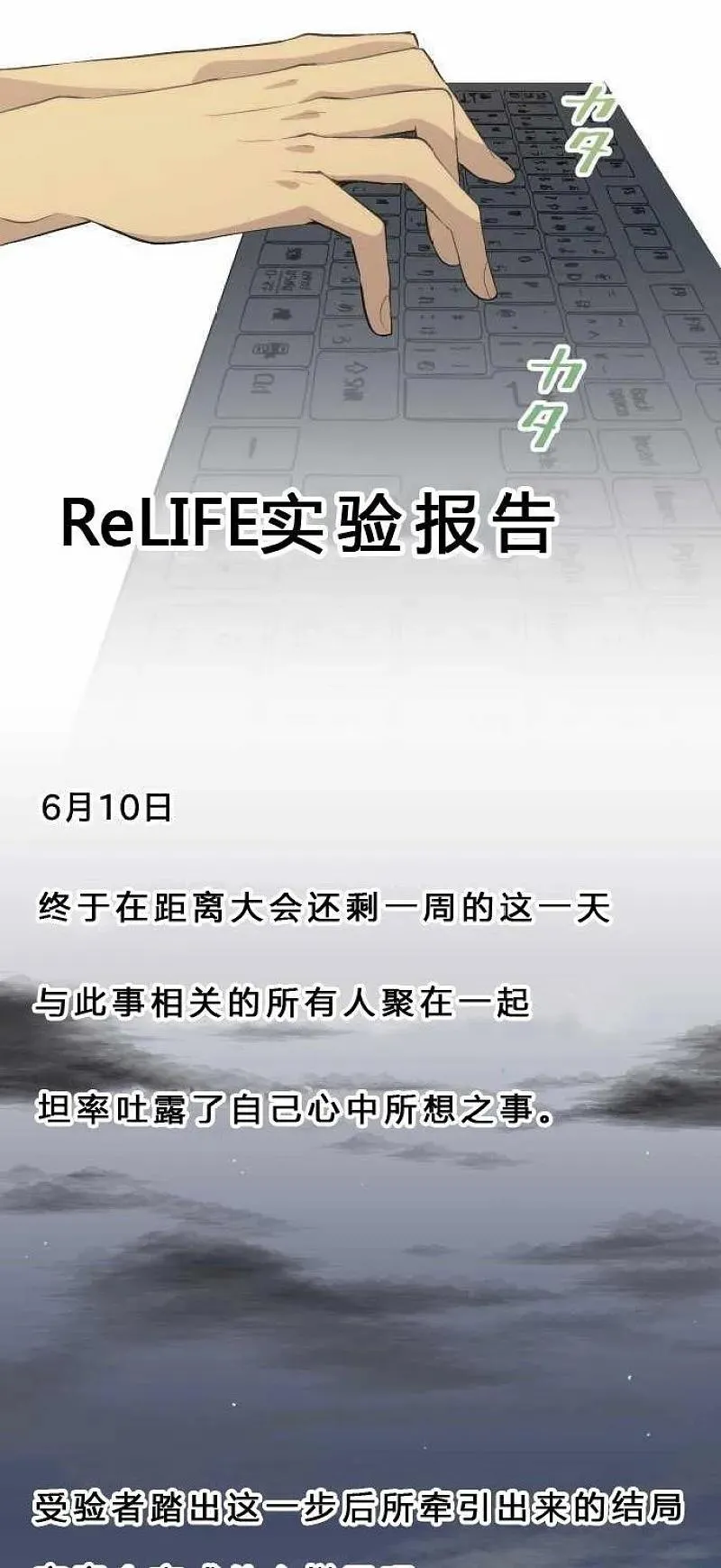 第78话 第16页