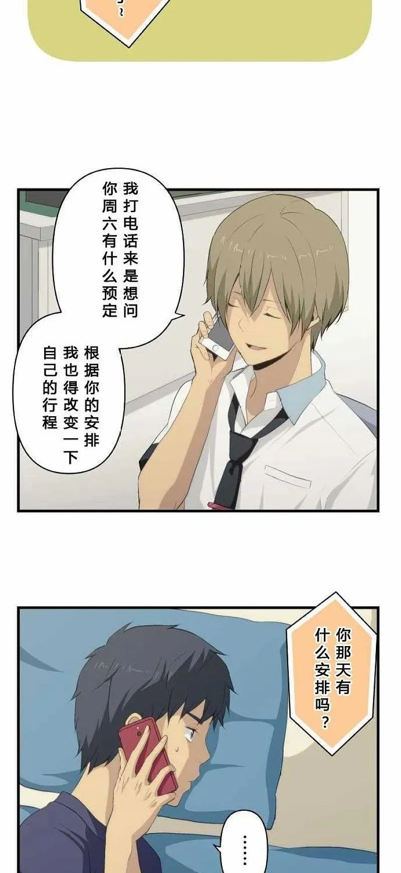 第78话 第24页
