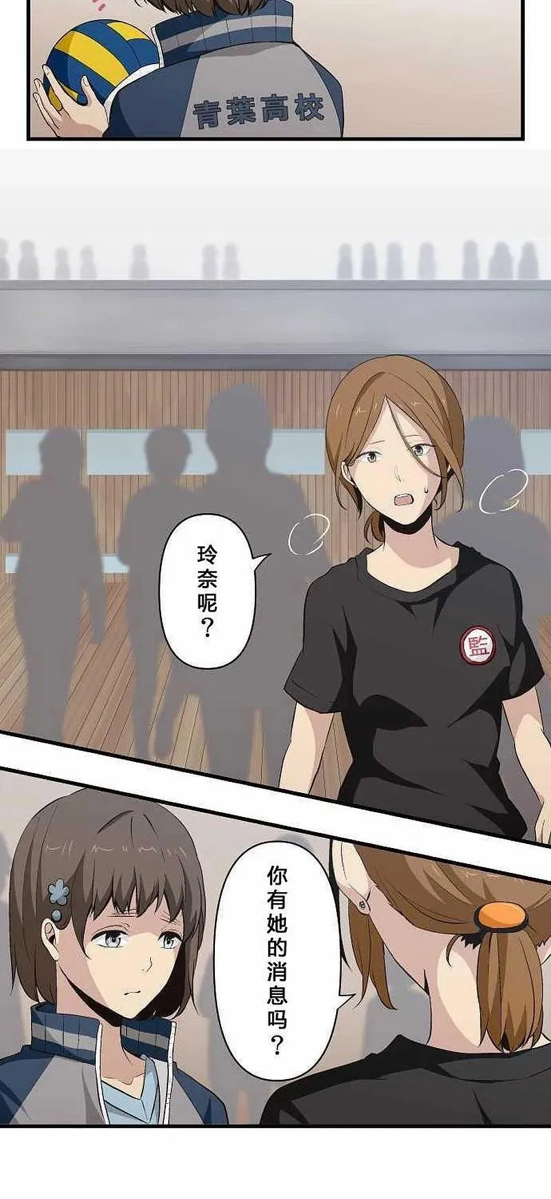 第79话 最终强行手段突袭 第2页