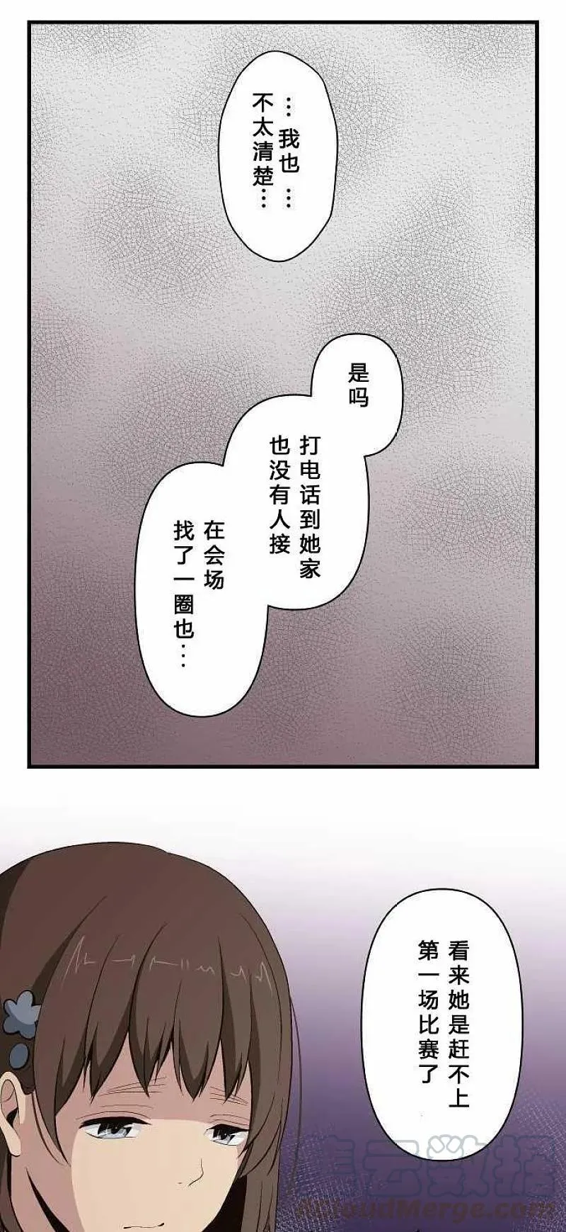 第79话 最终强行手段突袭 第3页