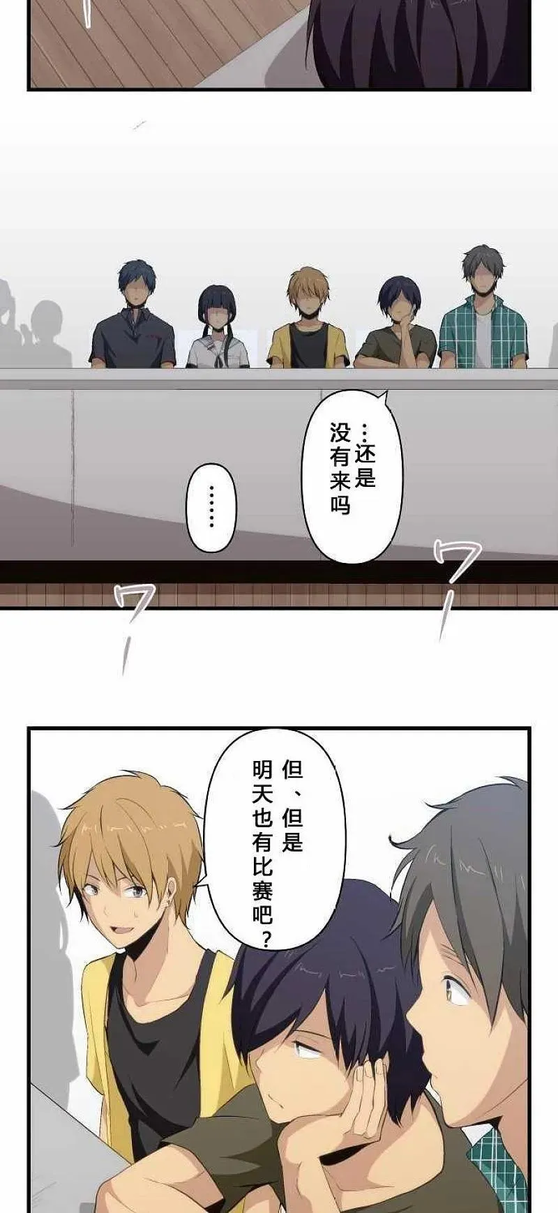 第79话 最终强行手段突袭 第6页