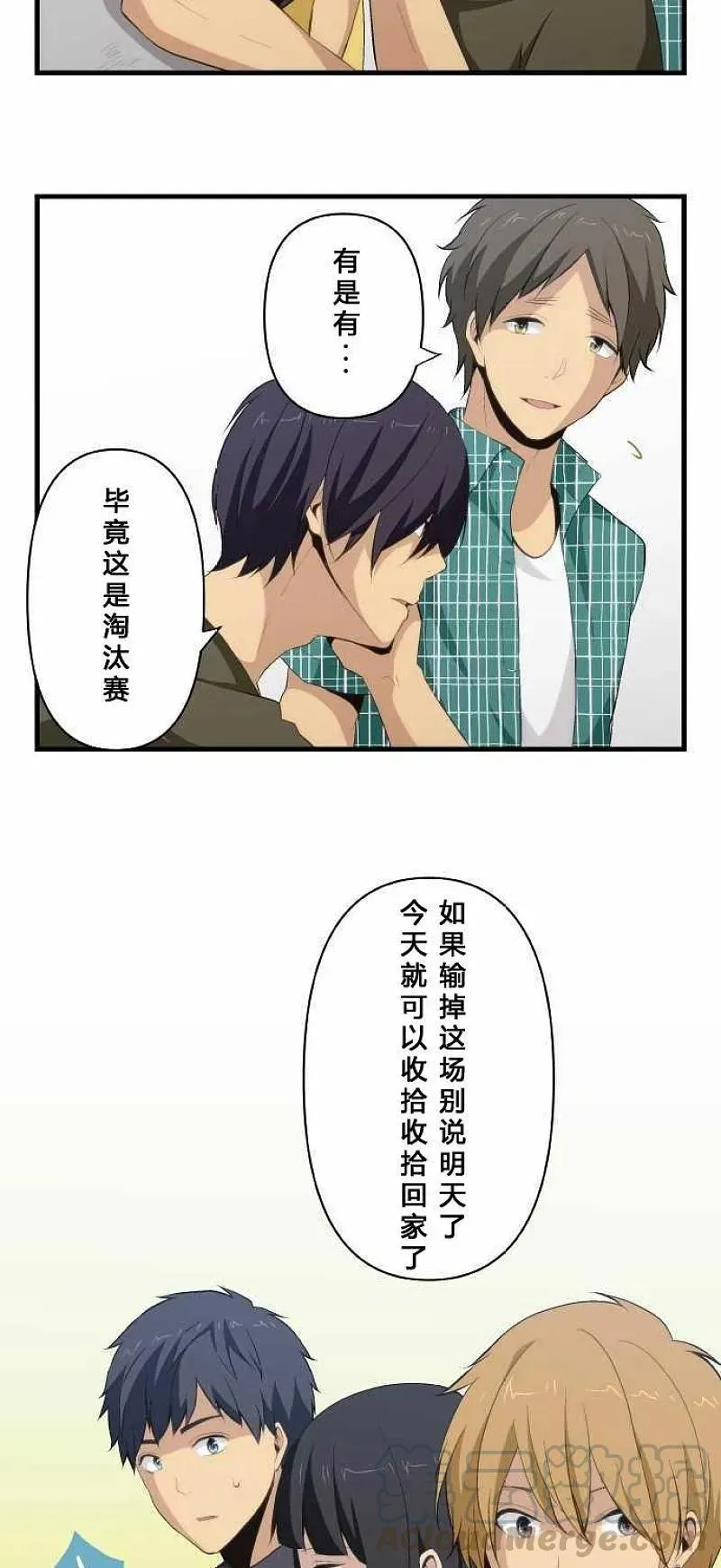 第79话 最终强行手段突袭 第7页