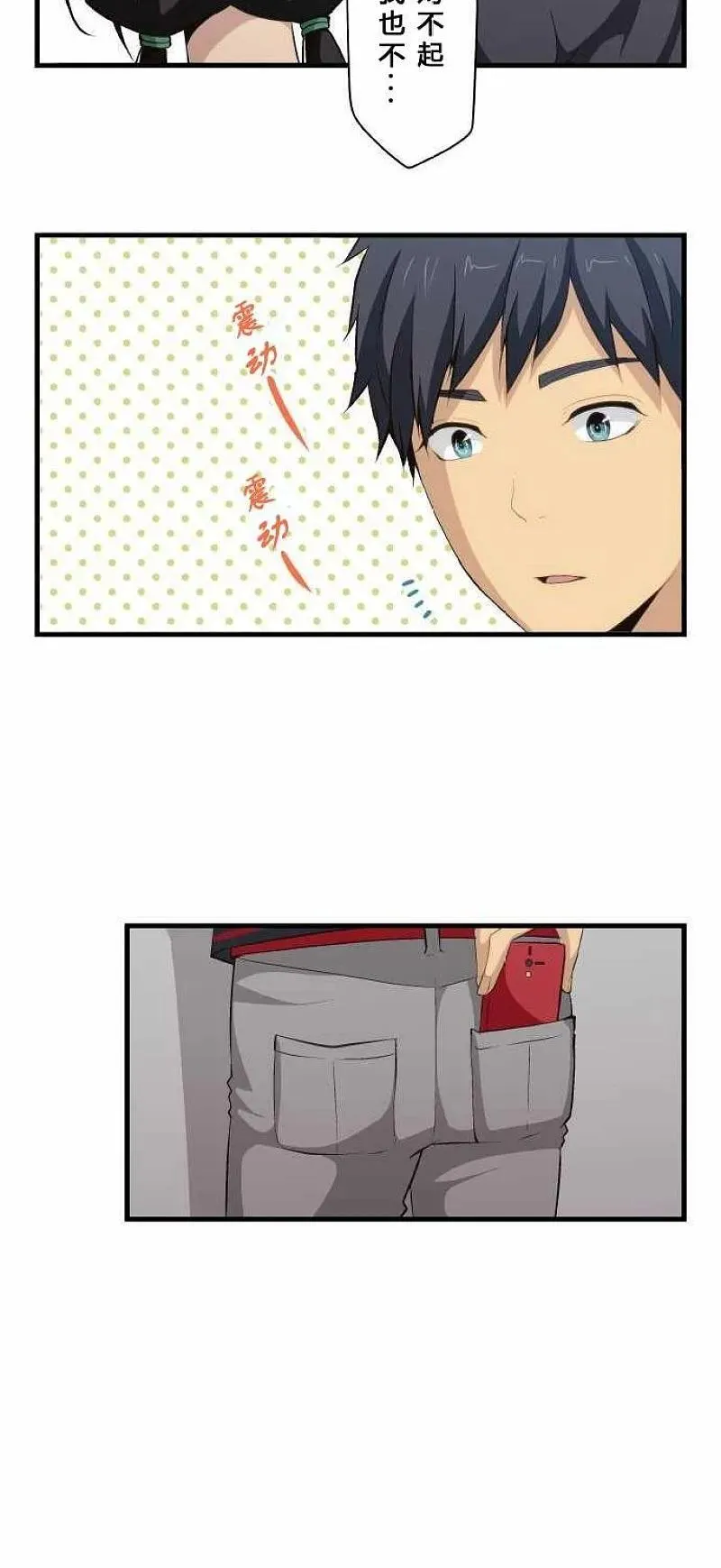 第79话 最终强行手段突袭 第12页