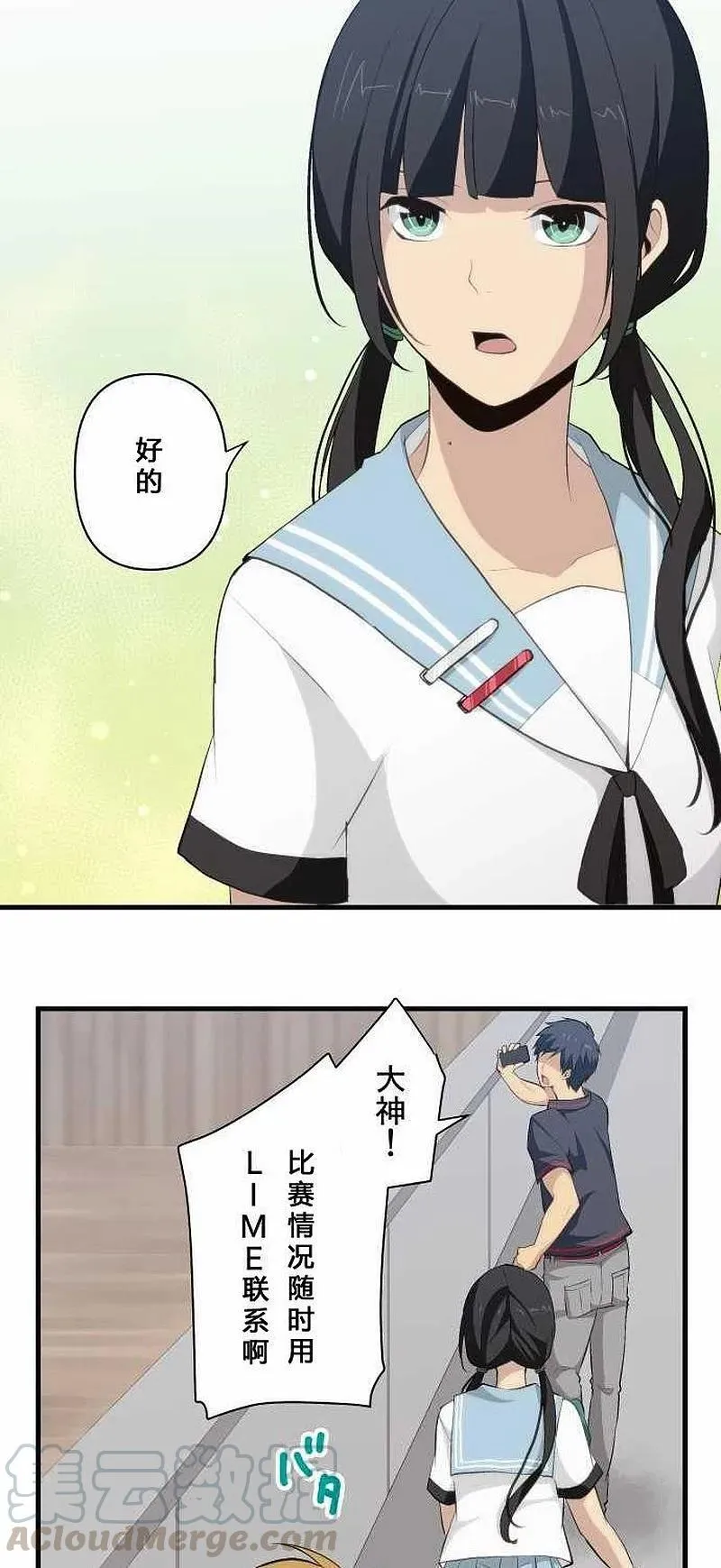 第79话 最终强行手段突袭 第15页
